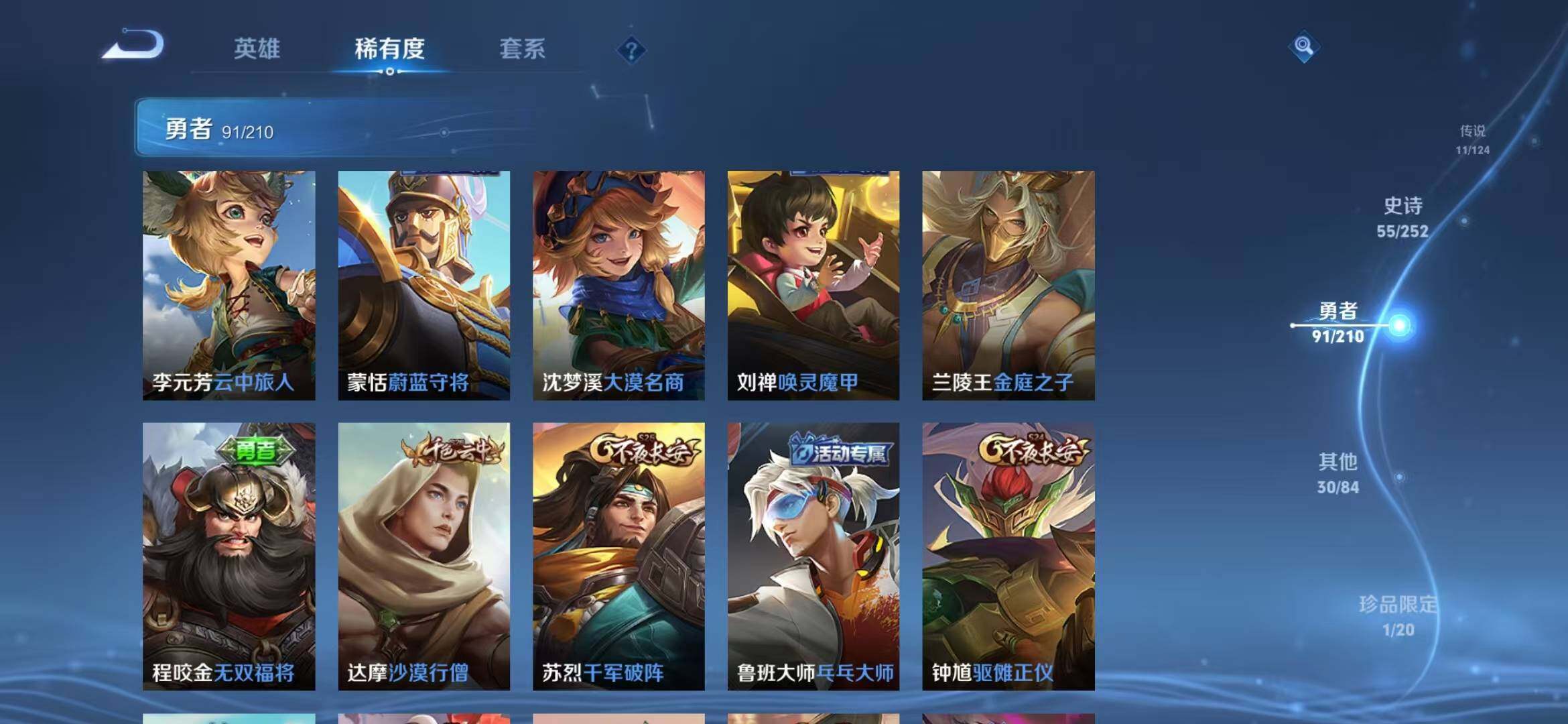 WZEY3182868王者荣耀账号详情图28 WZEY3182868王者荣耀账号详情图28