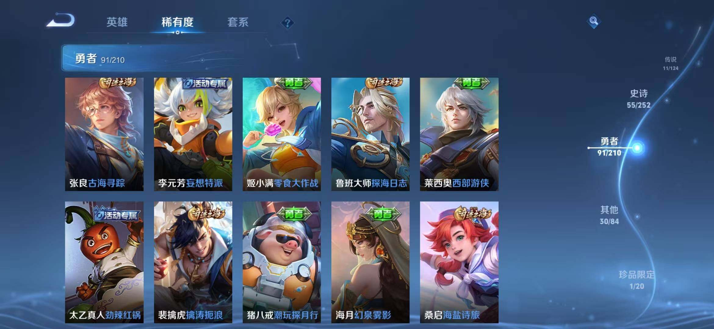 WZEY3182868王者荣耀账号详情图29 WZEY3182868王者荣耀账号详情图29