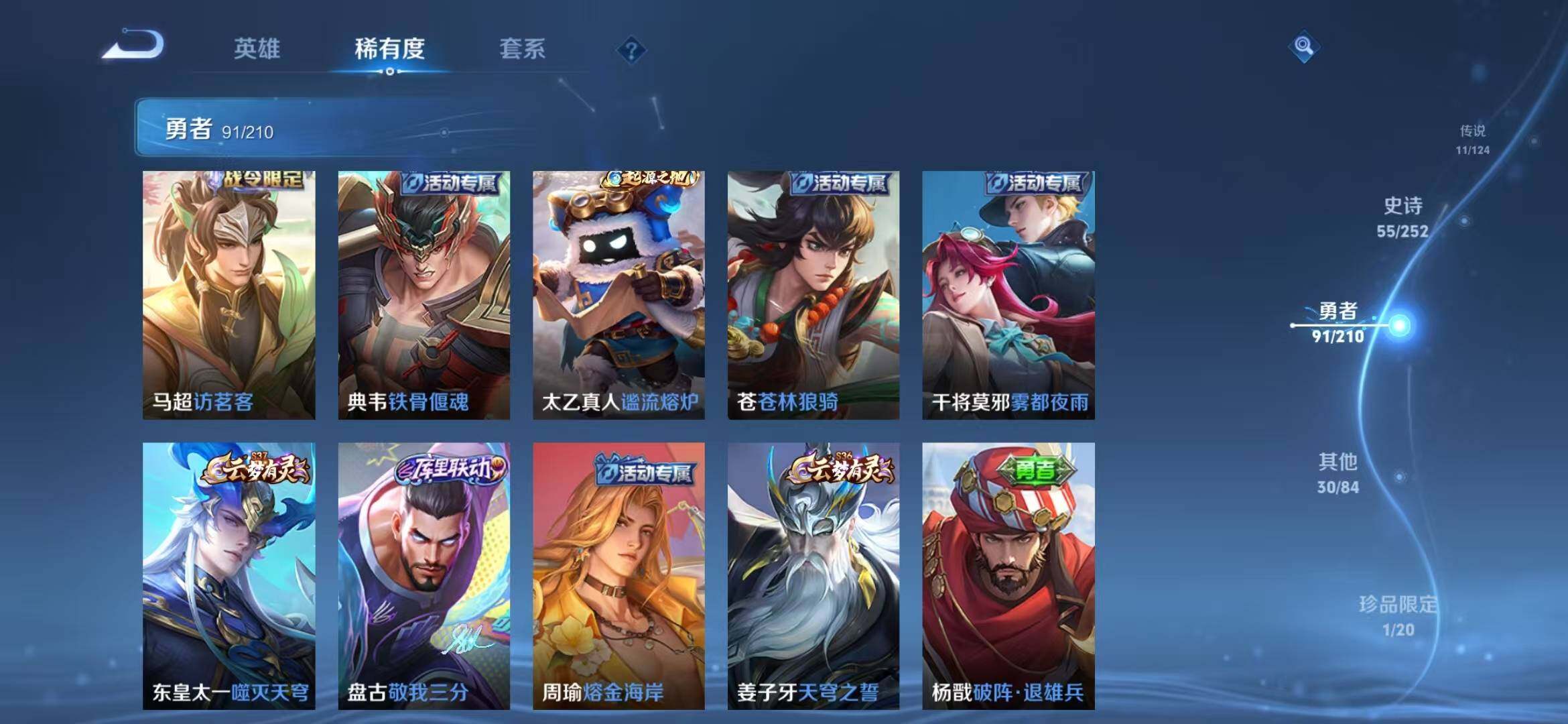 WZEY3182868王者荣耀账号详情图20 WZEY3182868王者荣耀账号详情图20