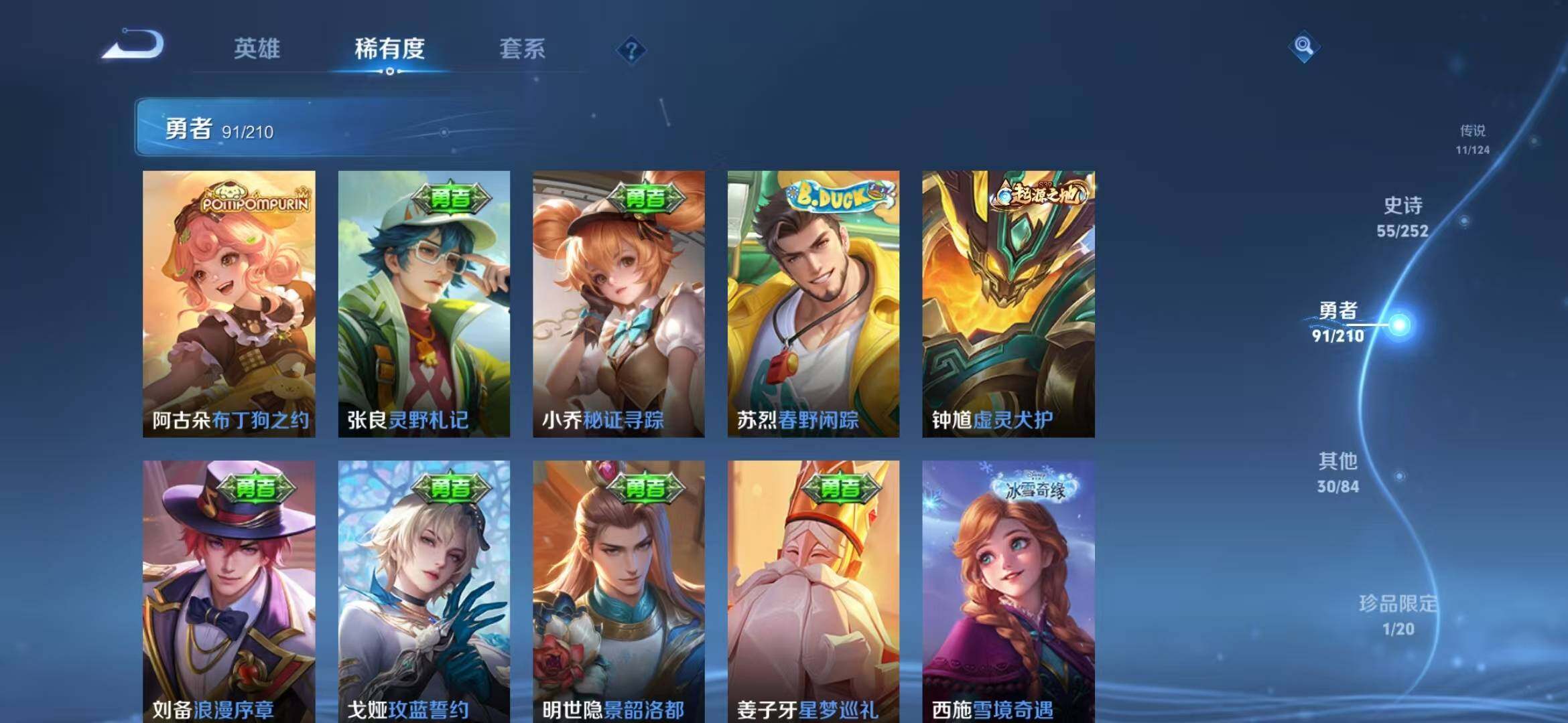 WZEY3182868王者荣耀账号详情图19 WZEY3182868王者荣耀账号详情图19