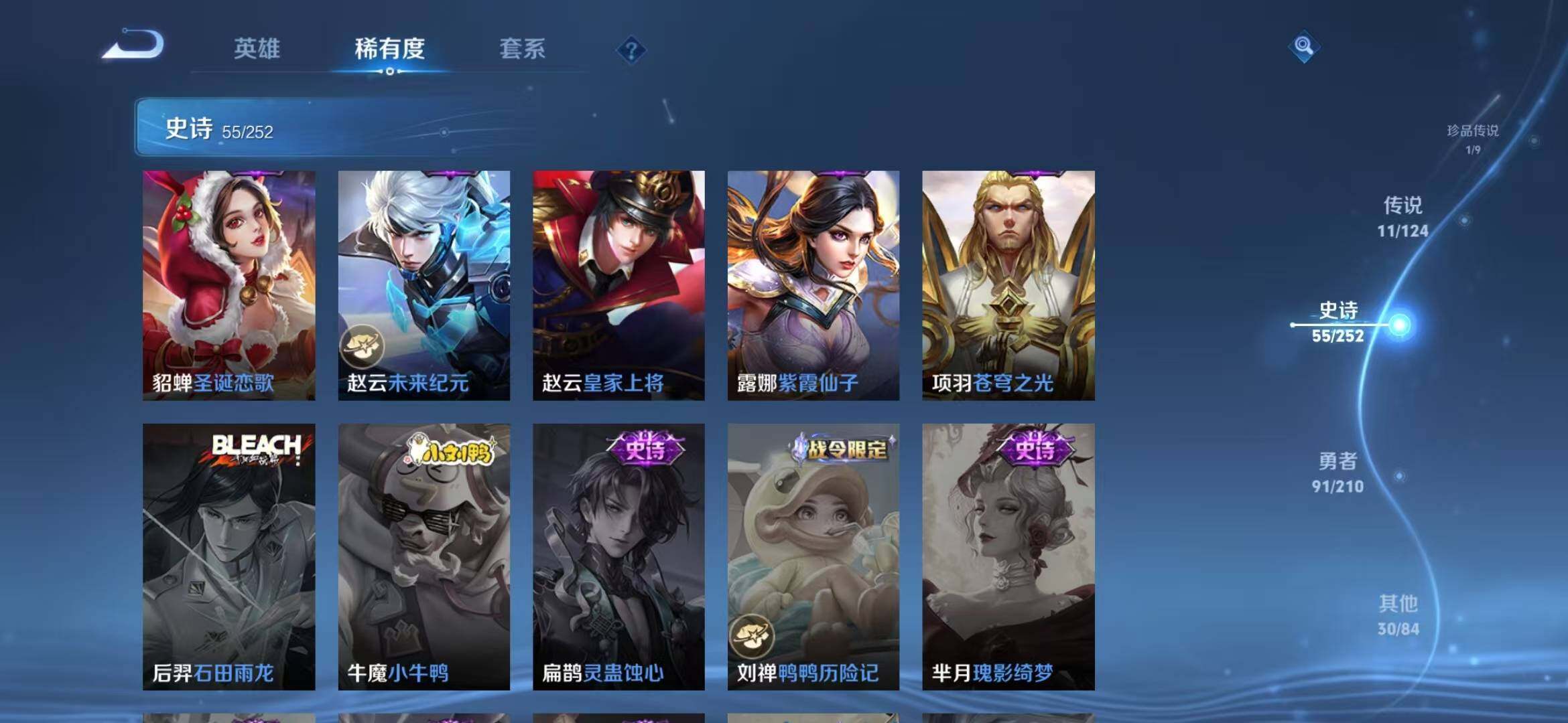 WZEY3182868王者荣耀账号详情图18 WZEY3182868王者荣耀账号详情图18