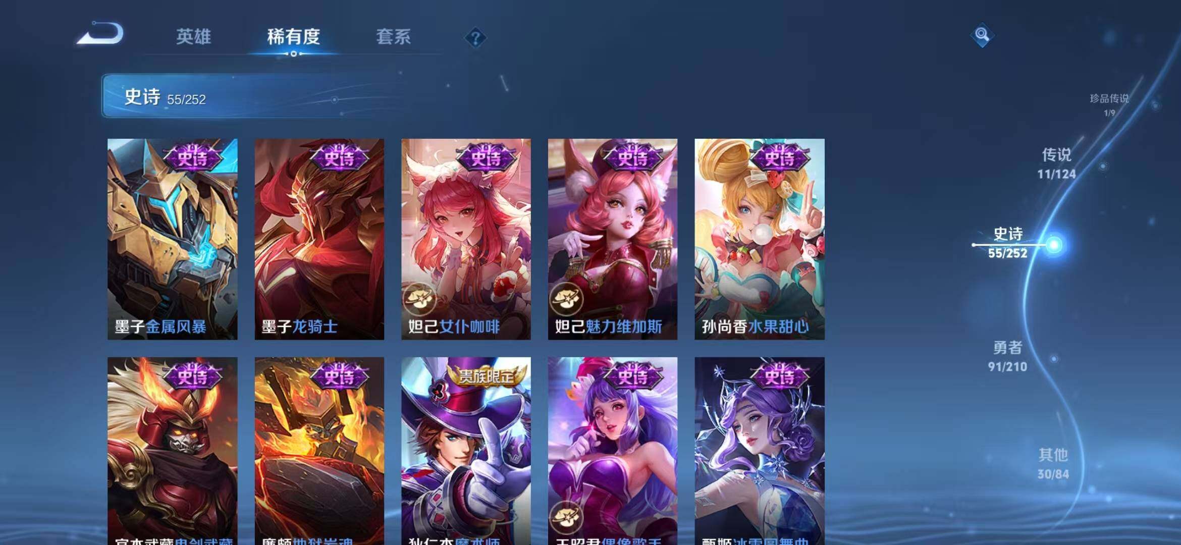 WZEY3182868王者荣耀账号详情图17 WZEY3182868王者荣耀账号详情图17