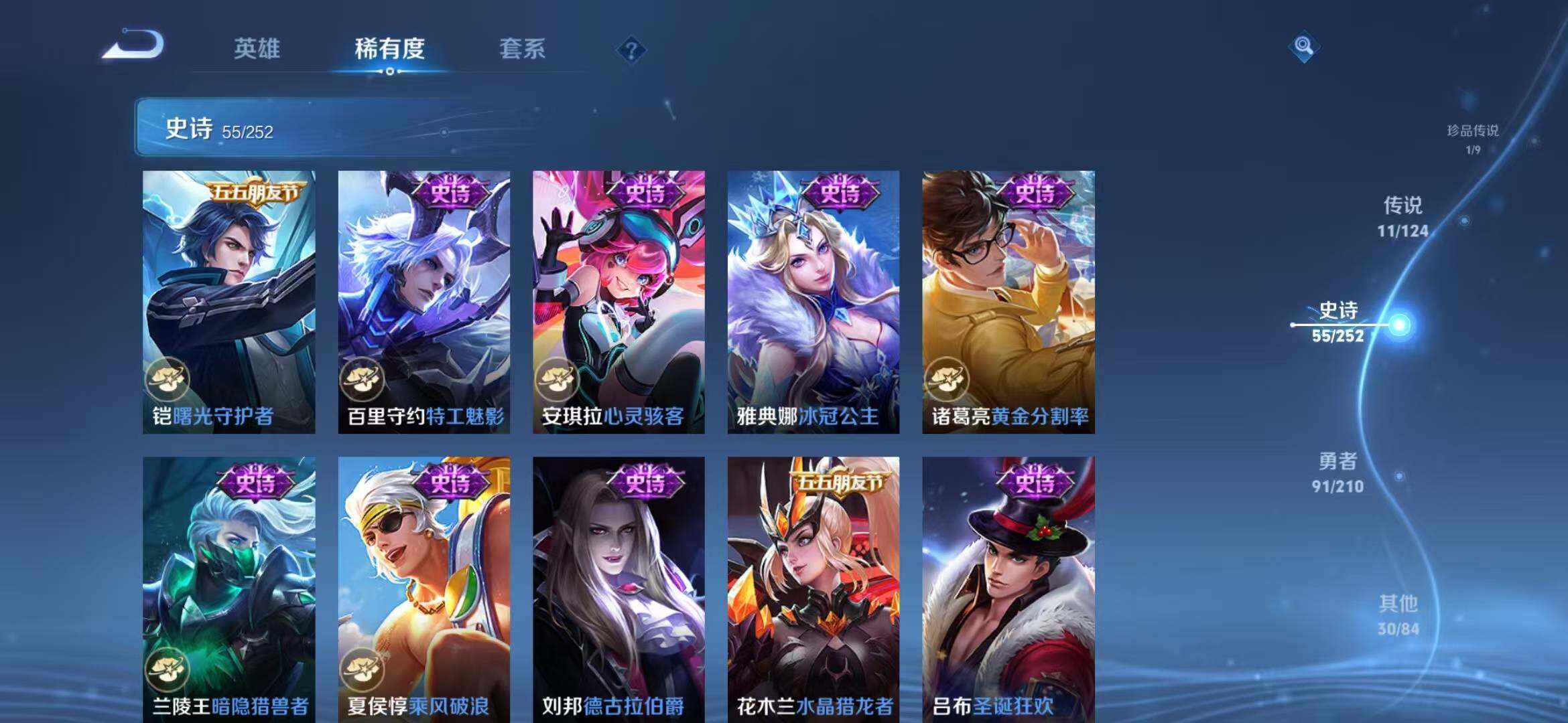 WZEY3182868王者荣耀账号详情图16 WZEY3182868王者荣耀账号详情图16