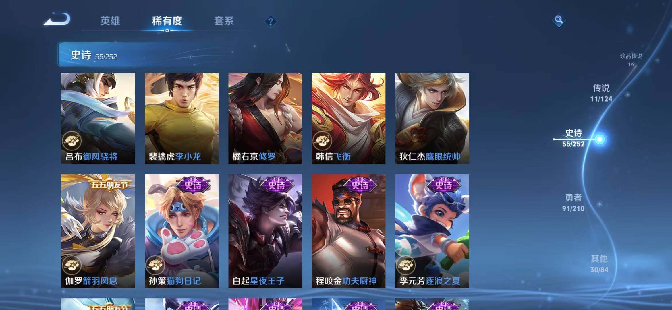 WZEY3182868王者荣耀账号详情图15 WZEY3182868王者荣耀账号详情图15