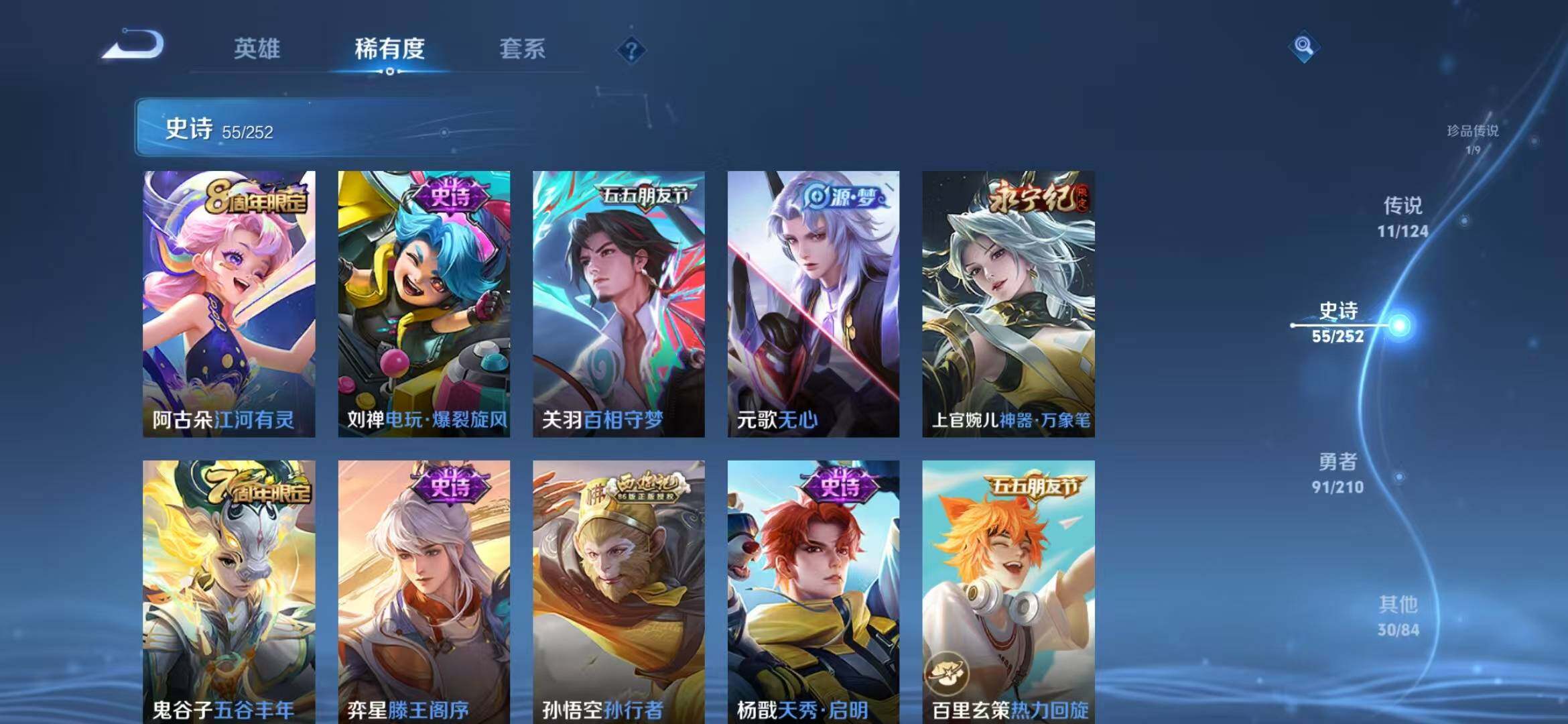 WZEY3182868王者荣耀账号详情图14 WZEY3182868王者荣耀账号详情图14