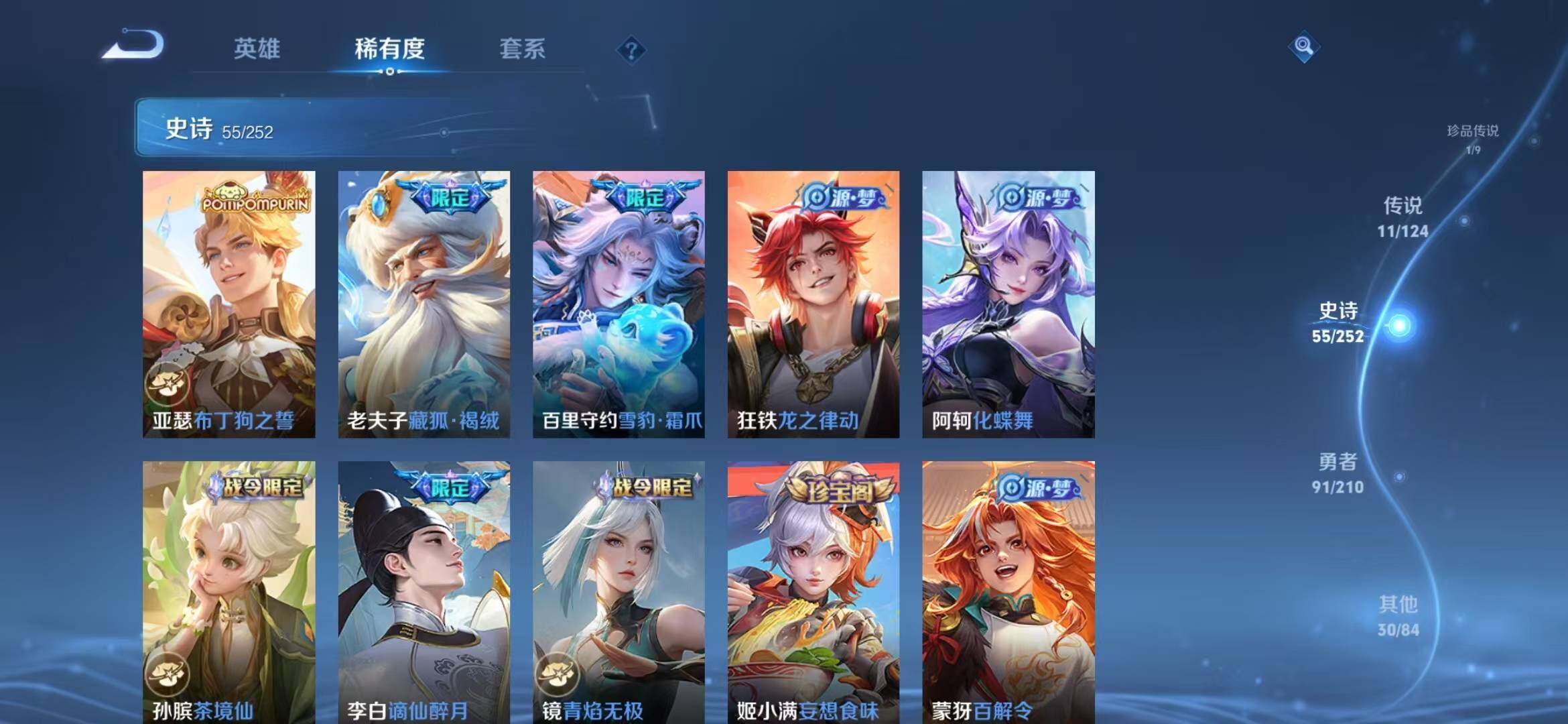 WZEY3182868王者荣耀账号详情图13 WZEY3182868王者荣耀账号详情图13