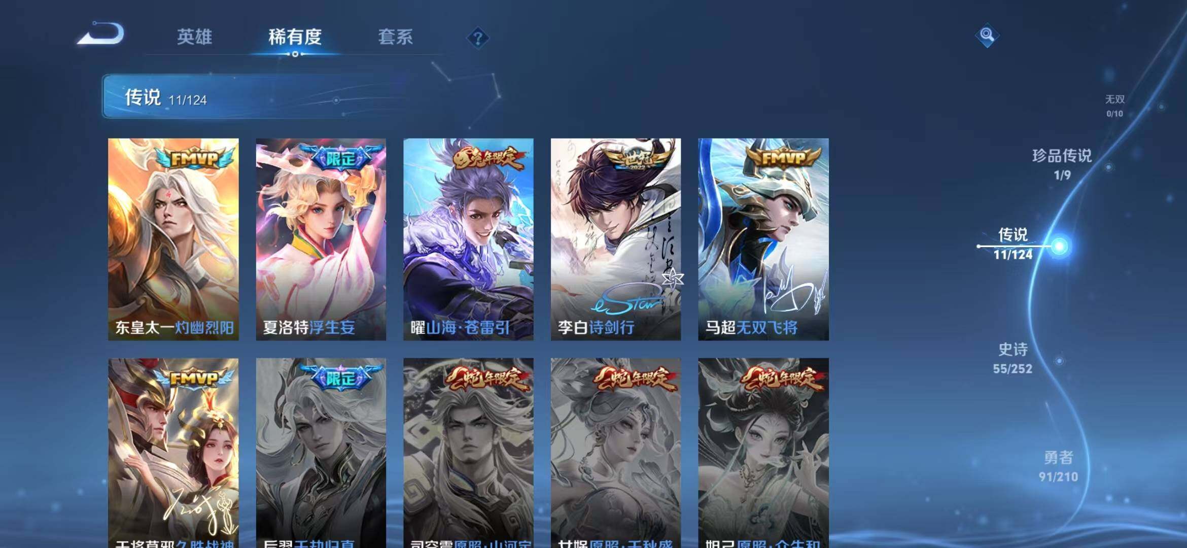 WZEY3182868王者荣耀账号详情图12 WZEY3182868王者荣耀账号详情图12