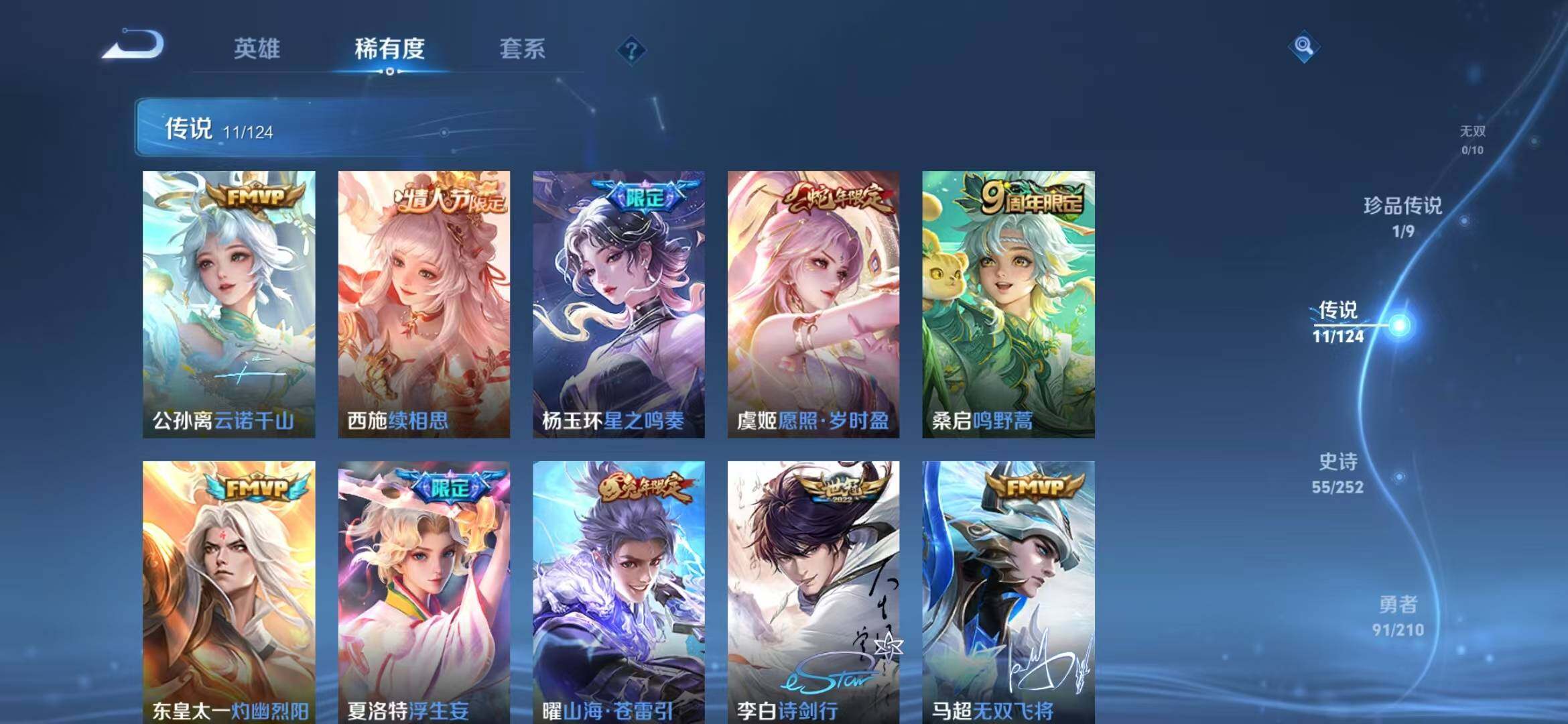WZEY3182868王者荣耀账号详情图11 WZEY3182868王者荣耀账号详情图11