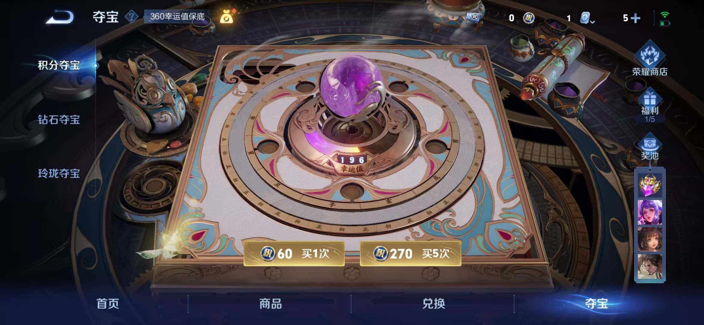WZEY3182868王者荣耀账号详情图31 WZEY3182868王者荣耀账号详情图31