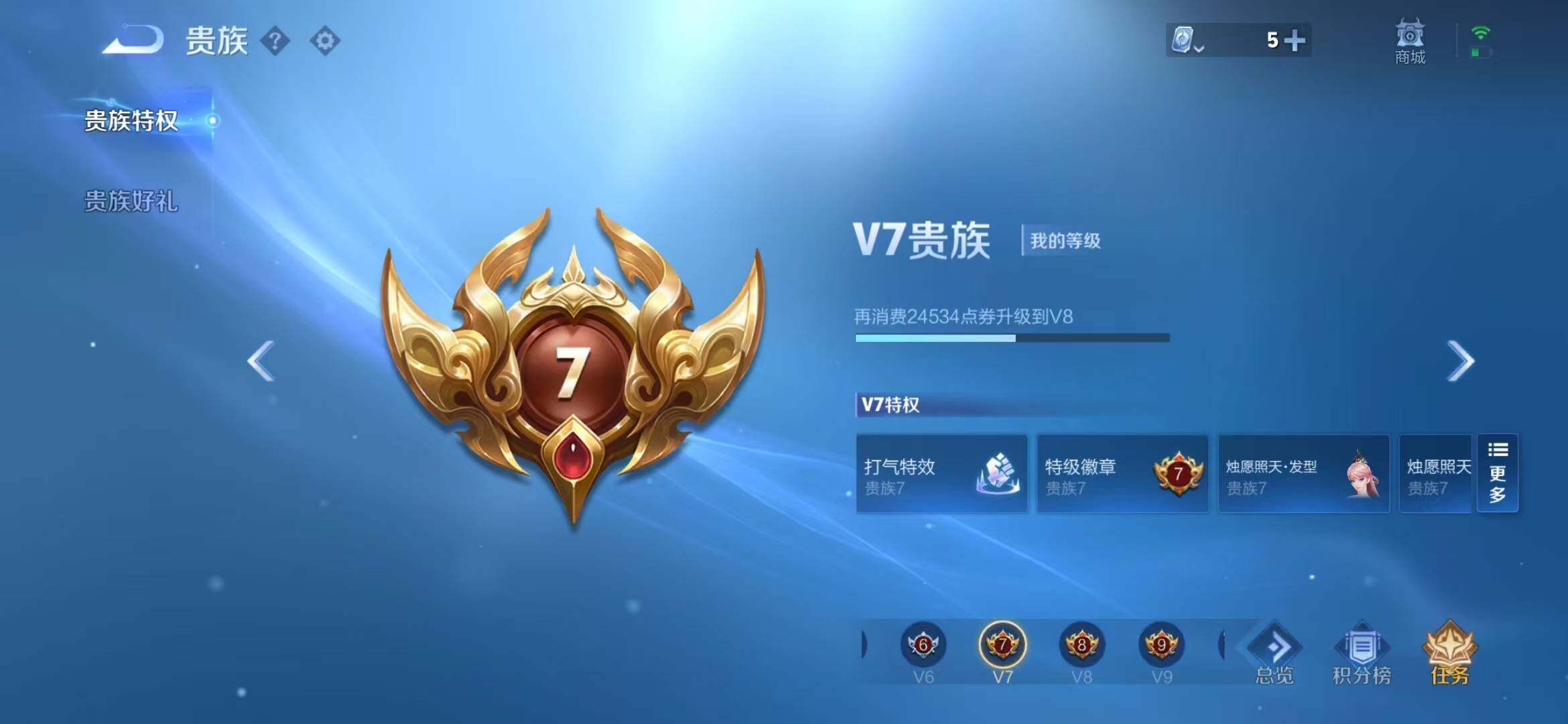 WZEY3182868王者荣耀账号详情图9 WZEY3182868王者荣耀账号详情图9