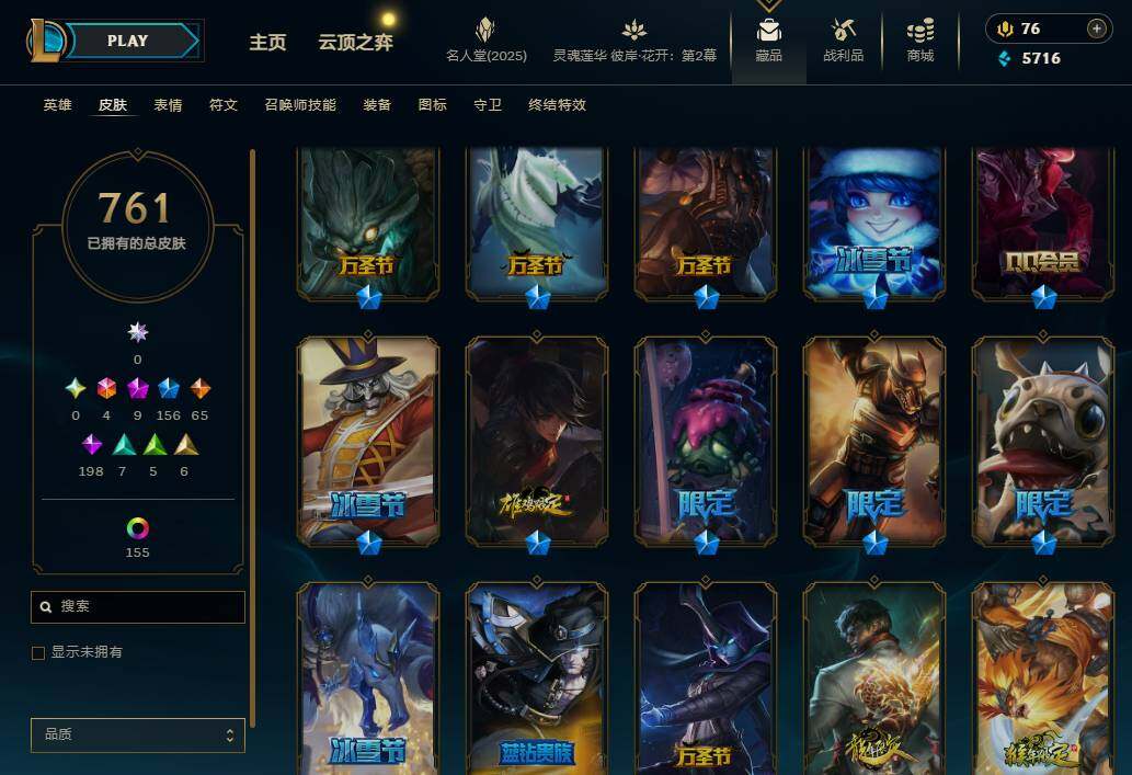 LOLEY37896英雄联盟账号详情图17 LOLEY37896英雄联盟账号详情图17