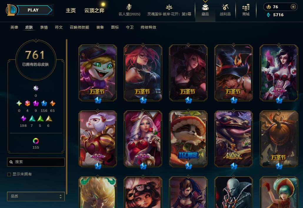 LOLEY37896英雄联盟账号详情图18 LOLEY37896英雄联盟账号详情图18