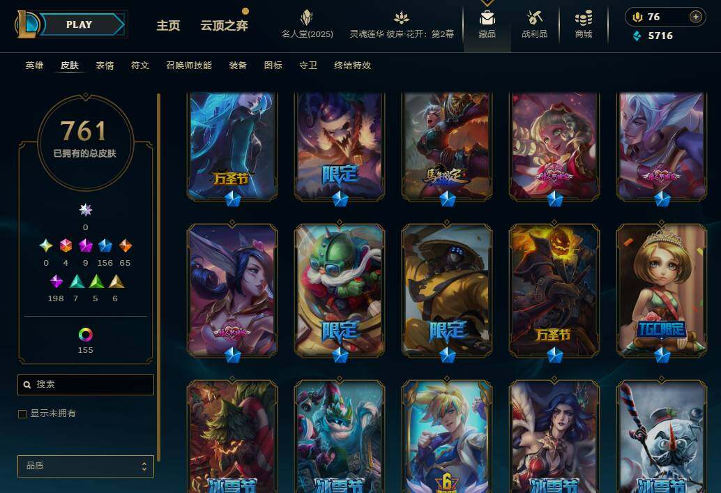 LOLEY37896英雄联盟账号详情图20 LOLEY37896英雄联盟账号详情图20