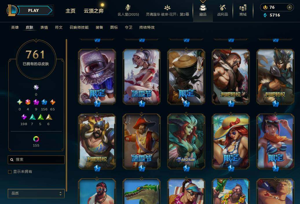 LOLEY37896英雄联盟账号详情图21 LOLEY37896英雄联盟账号详情图21