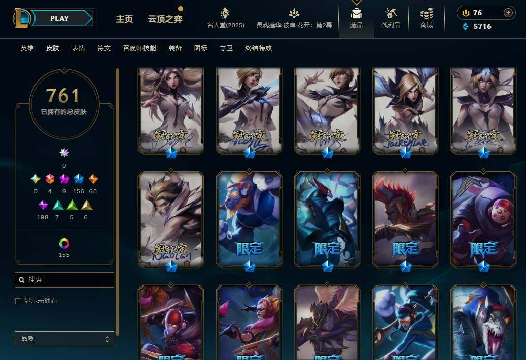 LOLEY37896英雄联盟账号详情图23 LOLEY37896英雄联盟账号详情图23