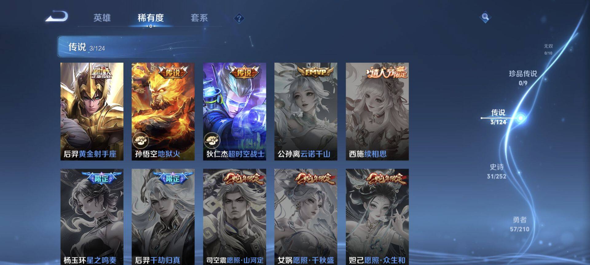 WZEY3183182王者荣耀账号详情图8 WZEY3183182王者荣耀账号详情图8