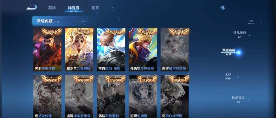 WZ033183150王者荣耀账号详情图11 WZ033183150王者荣耀账号详情图11