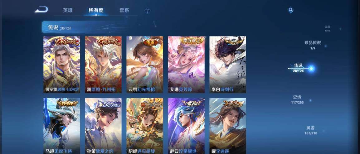 WZ033183150王者荣耀账号详情图13 WZ033183150王者荣耀账号详情图13