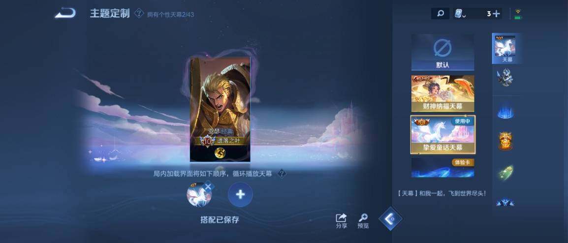 WZ033183150王者荣耀账号详情图18 WZ033183150王者荣耀账号详情图18