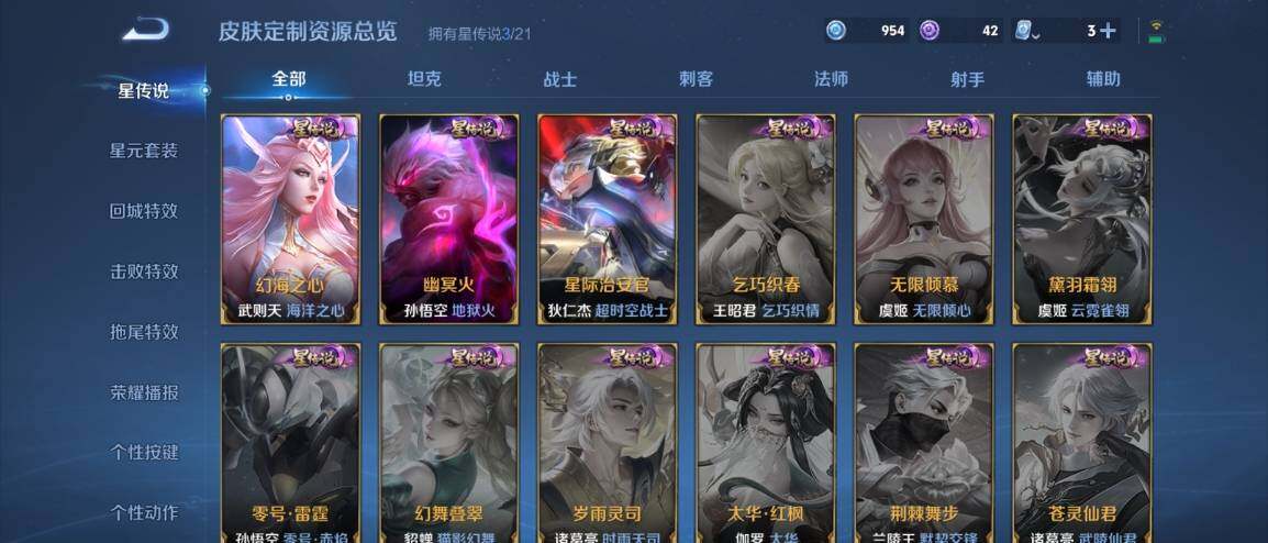 WZ033183150王者荣耀账号详情图19 WZ033183150王者荣耀账号详情图19