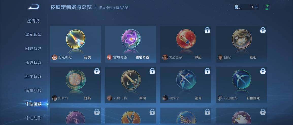 WZ033183150王者荣耀账号详情图20 WZ033183150王者荣耀账号详情图20