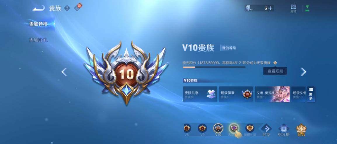 WZ033183150王者荣耀账号详情图24 WZ033183150王者荣耀账号详情图24