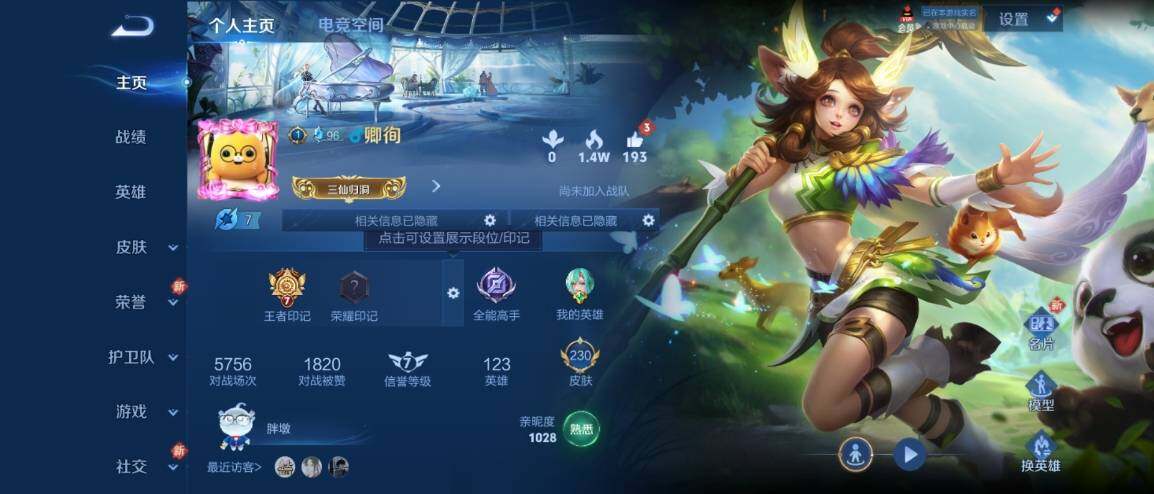 WZ033183166王者荣耀账号详情图6 WZ033183166王者荣耀账号详情图6
