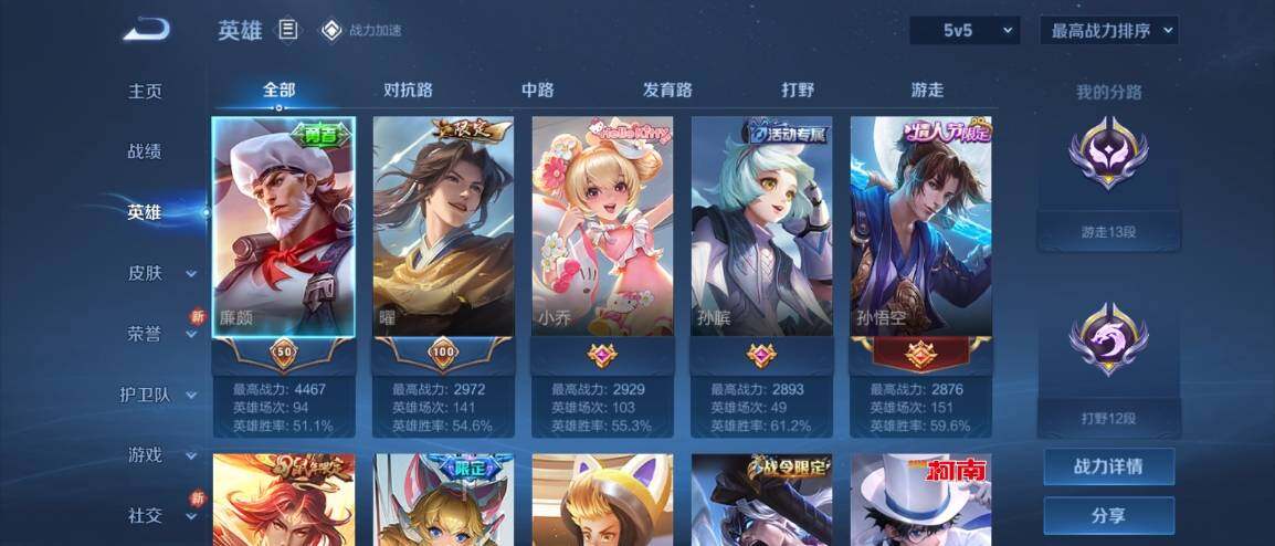 WZ033183166王者荣耀账号详情图7 WZ033183166王者荣耀账号详情图7