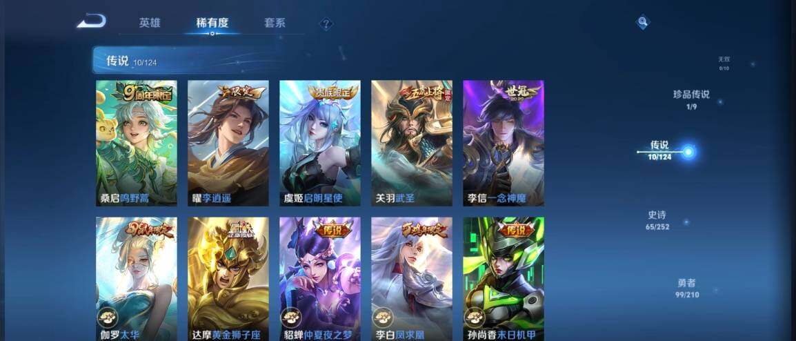 WZ033183166王者荣耀账号详情图10 WZ033183166王者荣耀账号详情图10