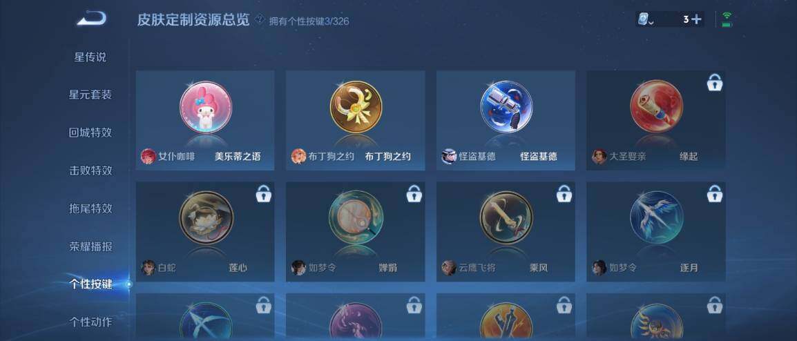 WZ033183166王者荣耀账号详情图14 WZ033183166王者荣耀账号详情图14