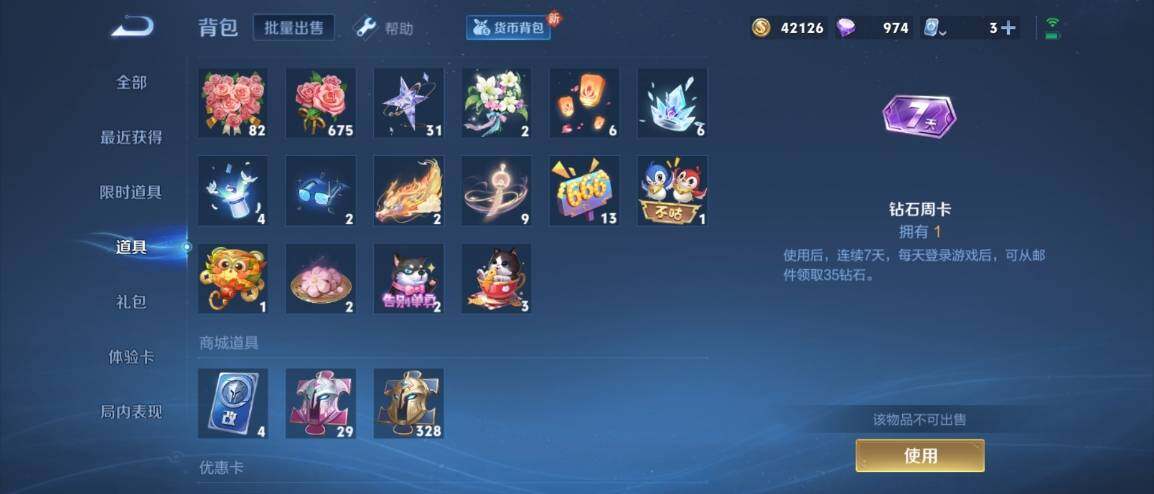 WZ033183166王者荣耀账号详情图16 WZ033183166王者荣耀账号详情图16