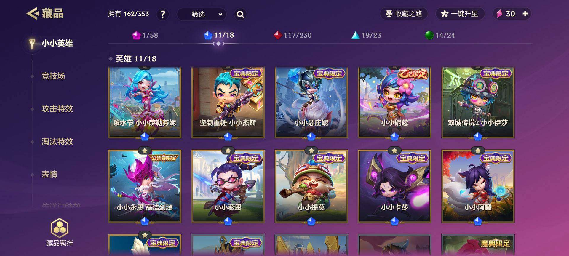 JCCEY31711金铲铲之战账号详情图4