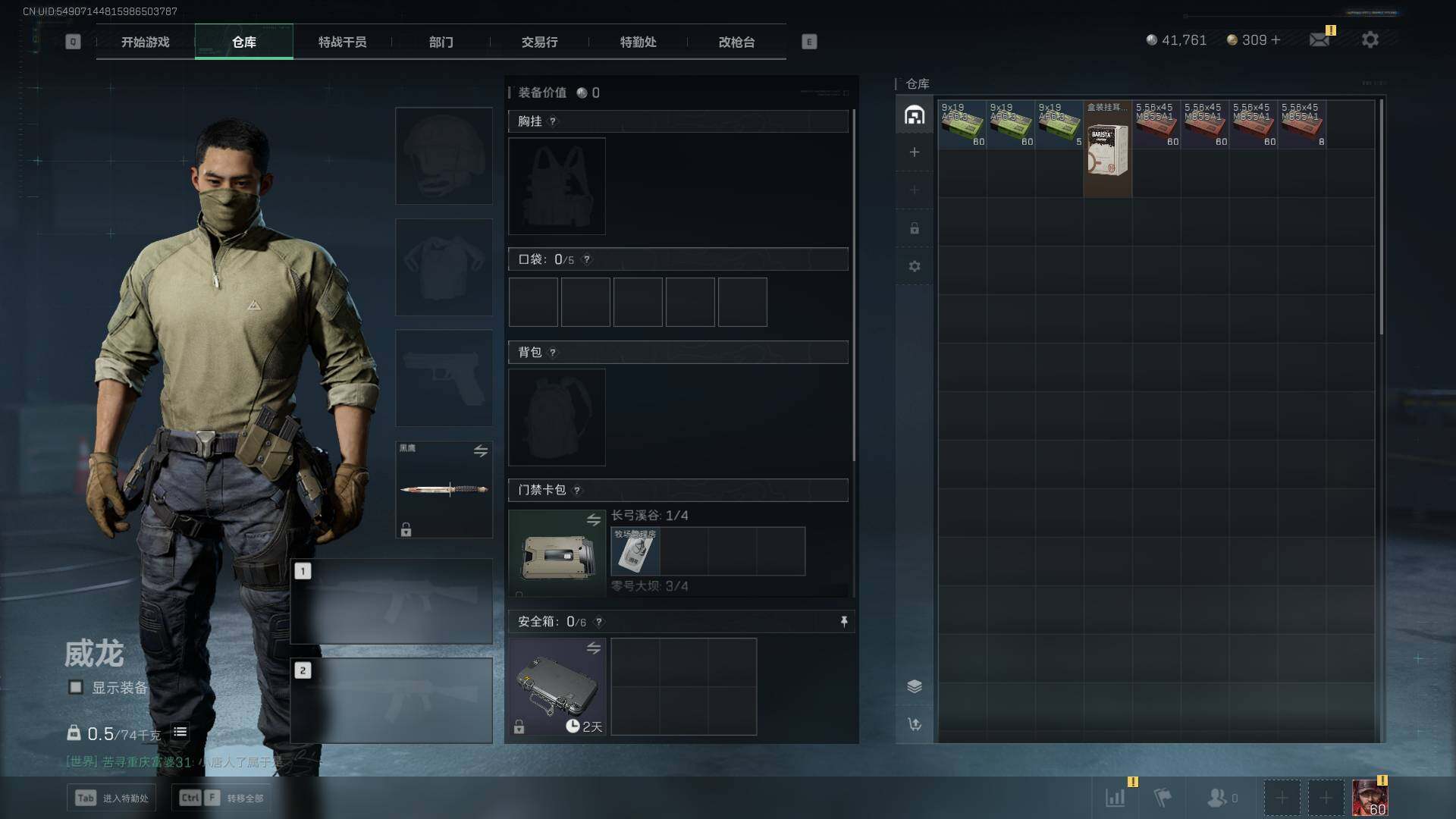 三角洲行动账号QQ【SJC306】总资产(M)：1M/传说枪皮数：2