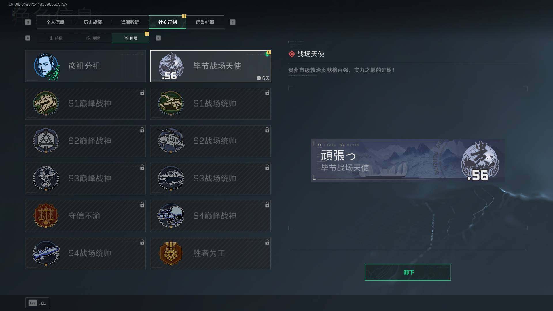 SJZEY38047三角洲行动账号详情图4