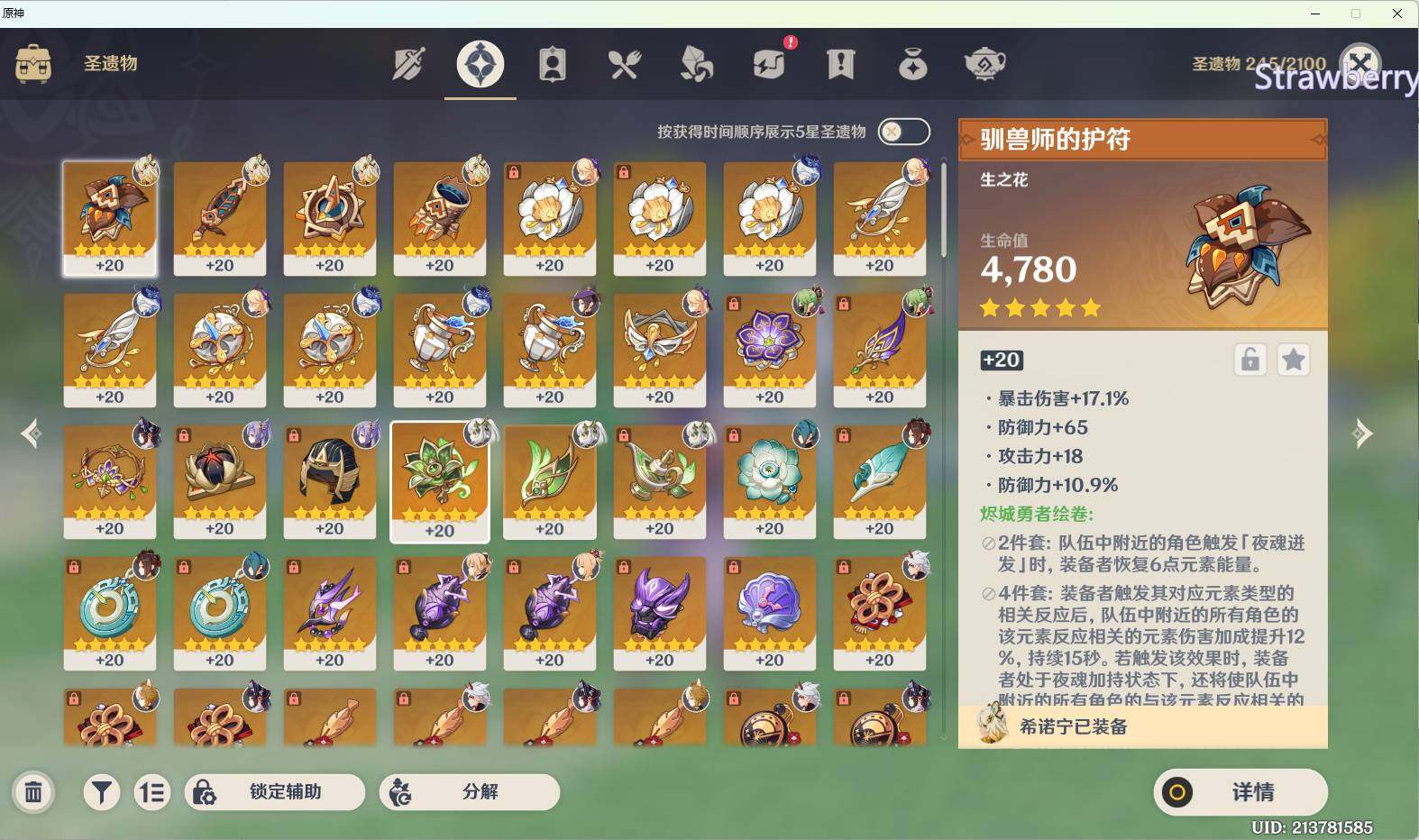 YSEY34449原神账号详情图6 YSEY34449原神账号详情图6
