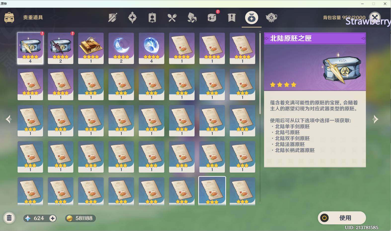 YSEY34449原神账号详情图7 YSEY34449原神账号详情图7