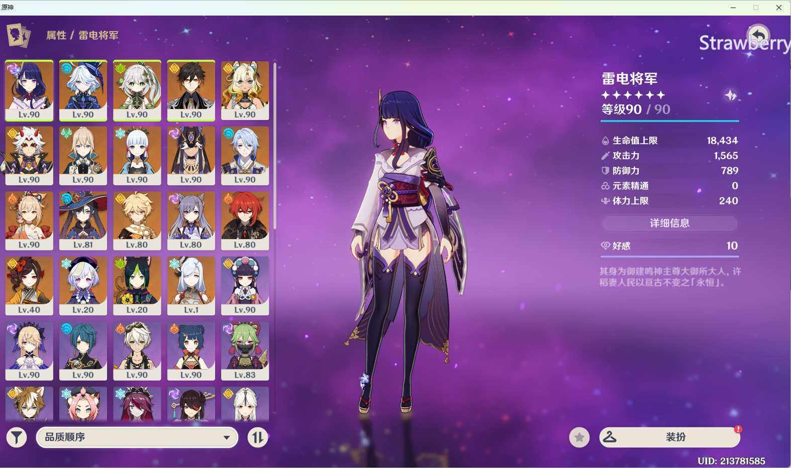 YSEY34449原神账号详情图4 YSEY34449原神账号详情图4