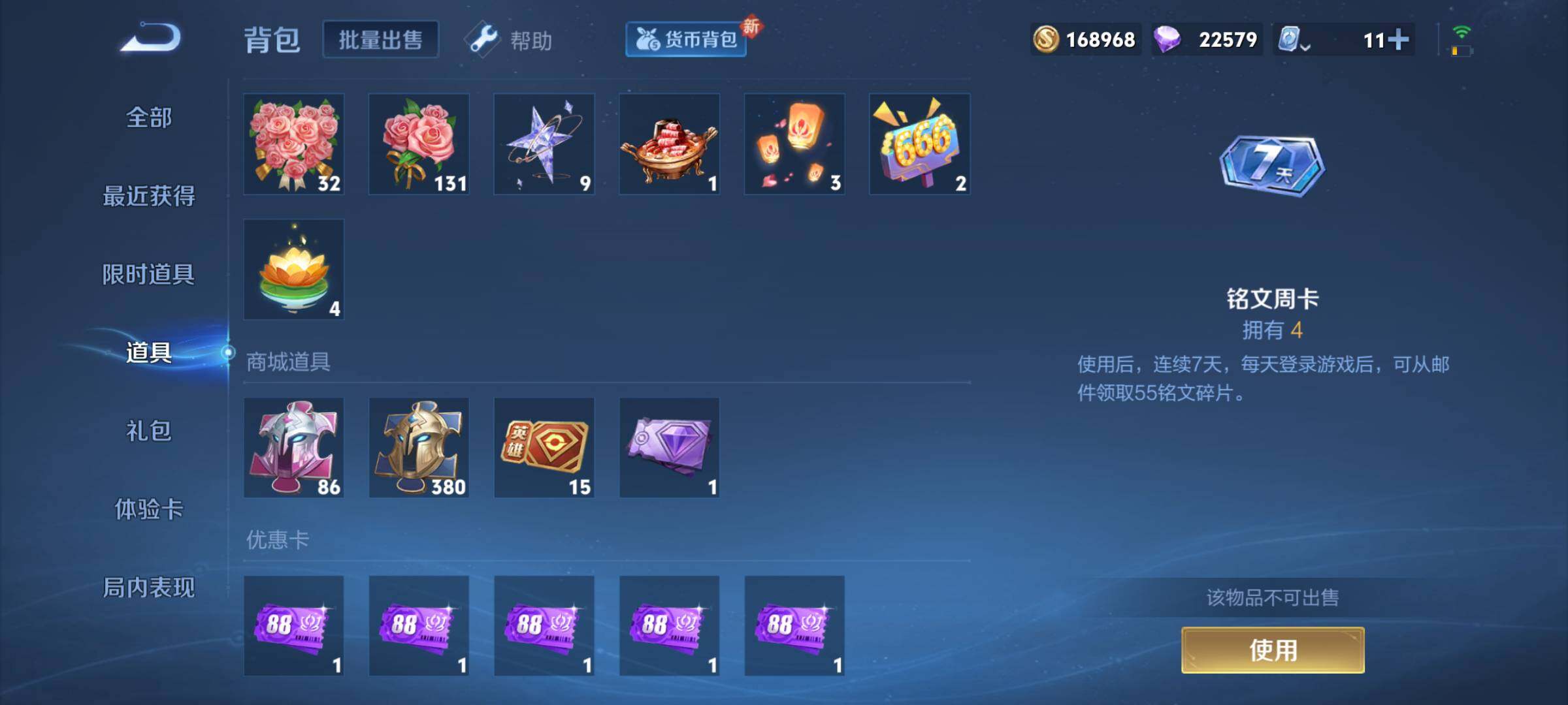 WZJM3189009王者荣耀账号详情图8 WZJM3189009王者荣耀账号详情图8