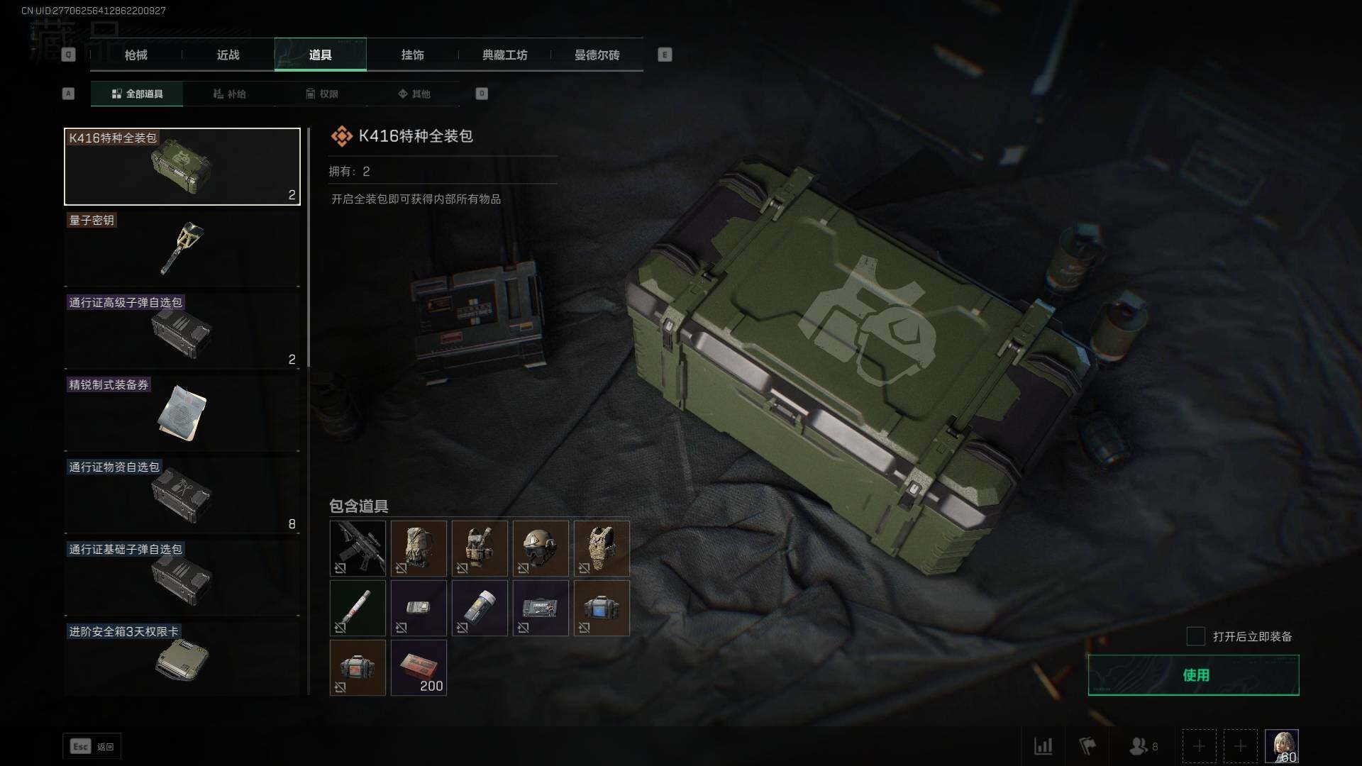 SJZEY37931三角洲行动账号详情图14