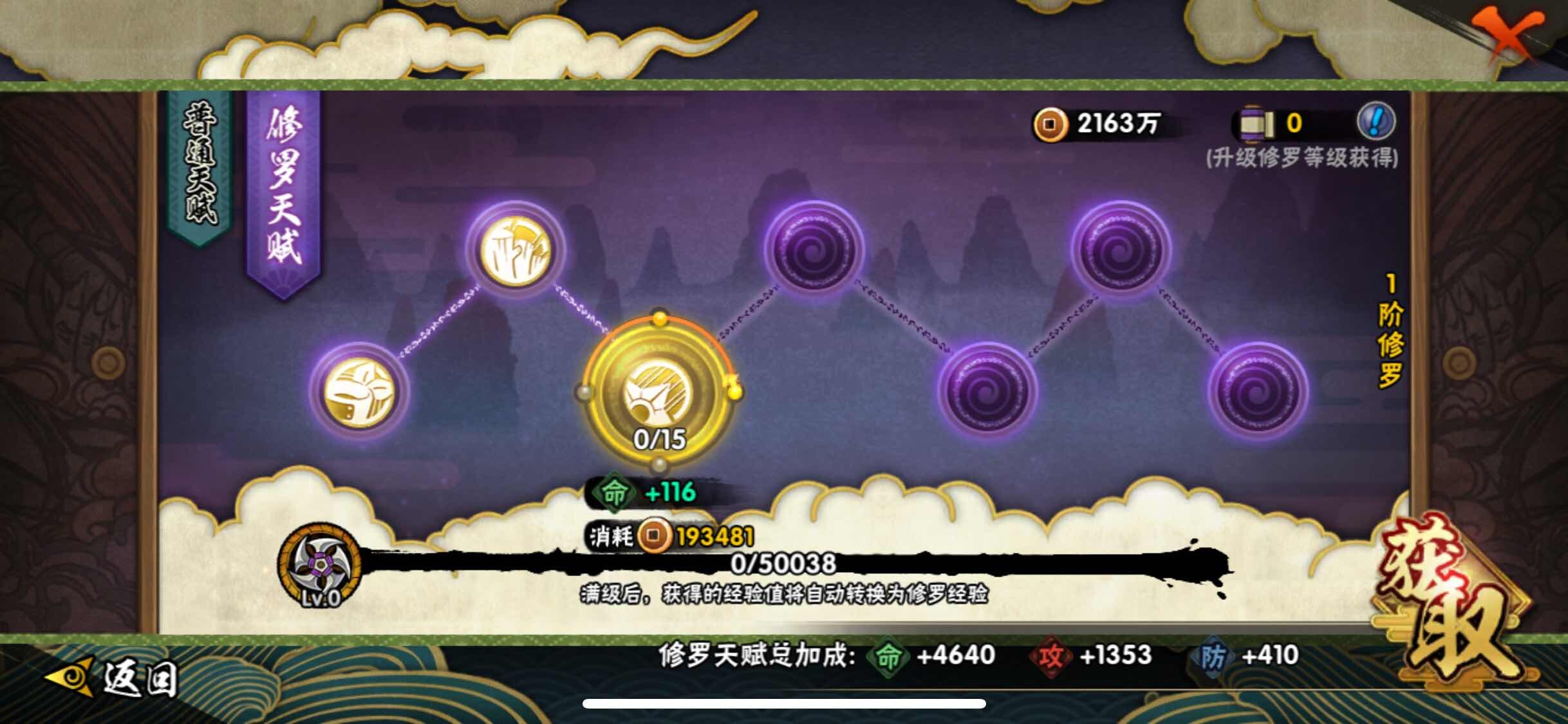 HYJM312544火影忍者账号详情图11