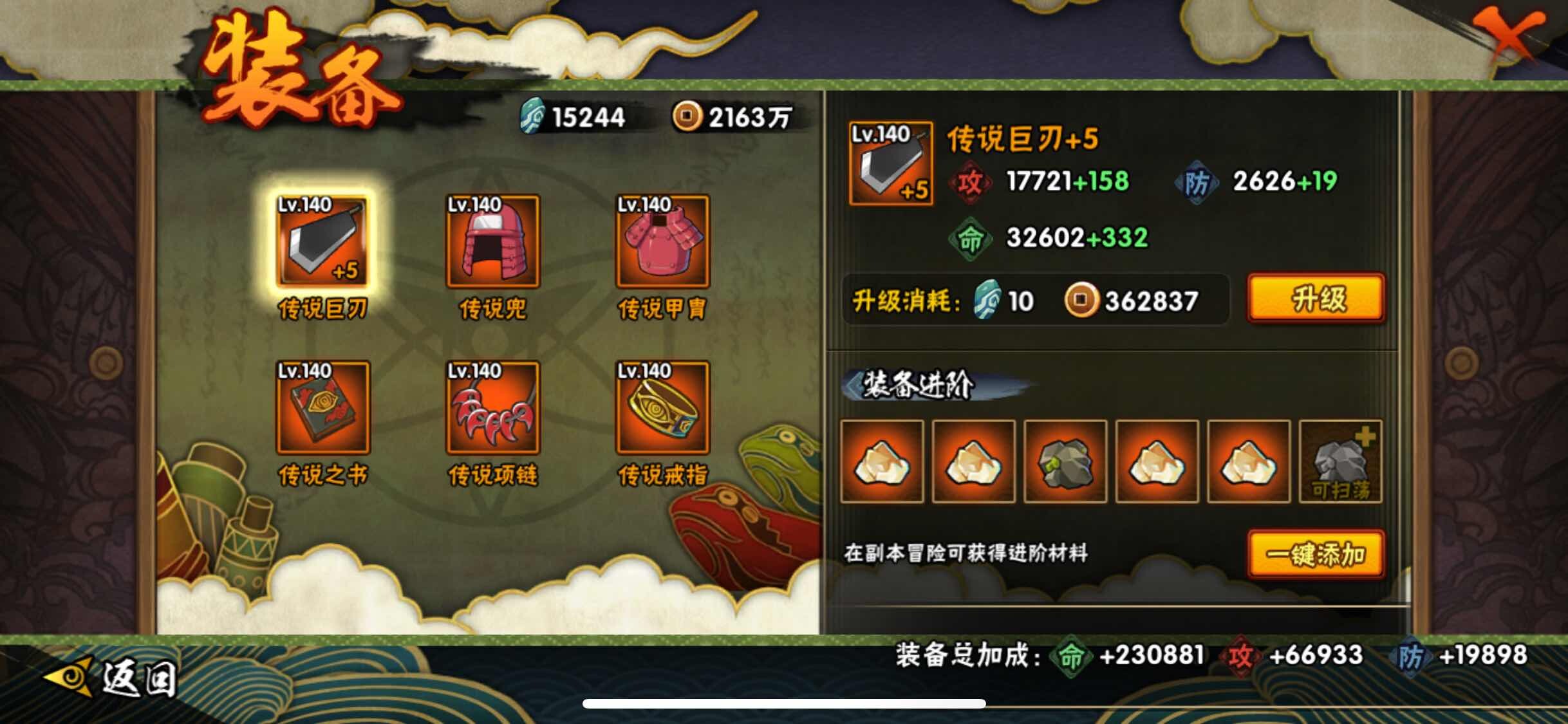 HYJM312544火影忍者账号详情图12