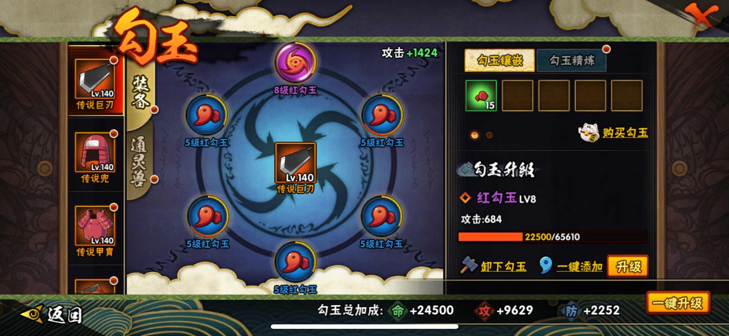 HYJM312544火影忍者账号详情图13