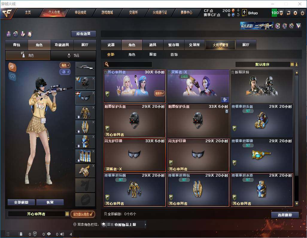 CFEY318151穿越火线账号详情图3 CFEY318151穿越火线账号详情图3