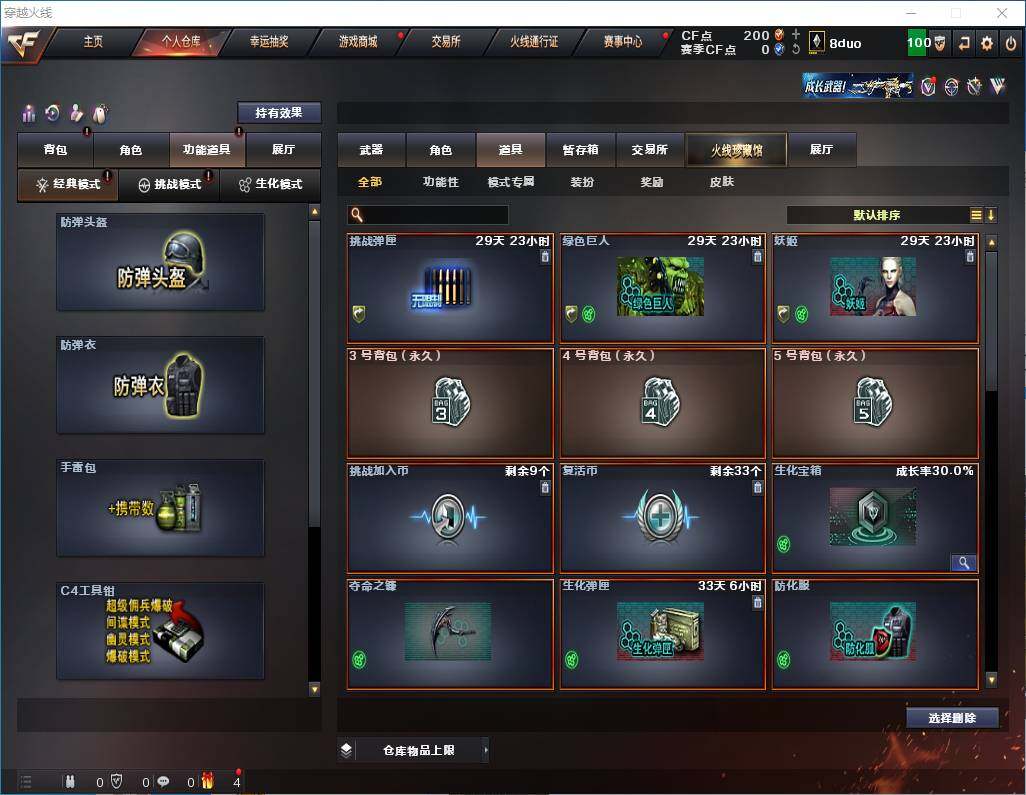 CFEY318151穿越火线账号详情图4 CFEY318151穿越火线账号详情图4