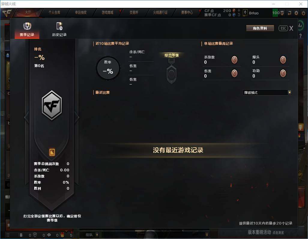 CFEY318151穿越火线账号详情图5 CFEY318151穿越火线账号详情图5