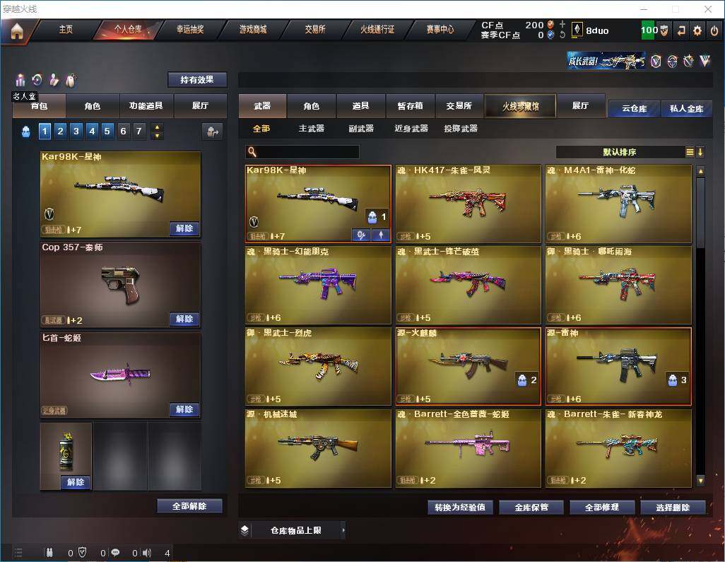 CFEY318151穿越火线账号详情图7 CFEY318151穿越火线账号详情图7