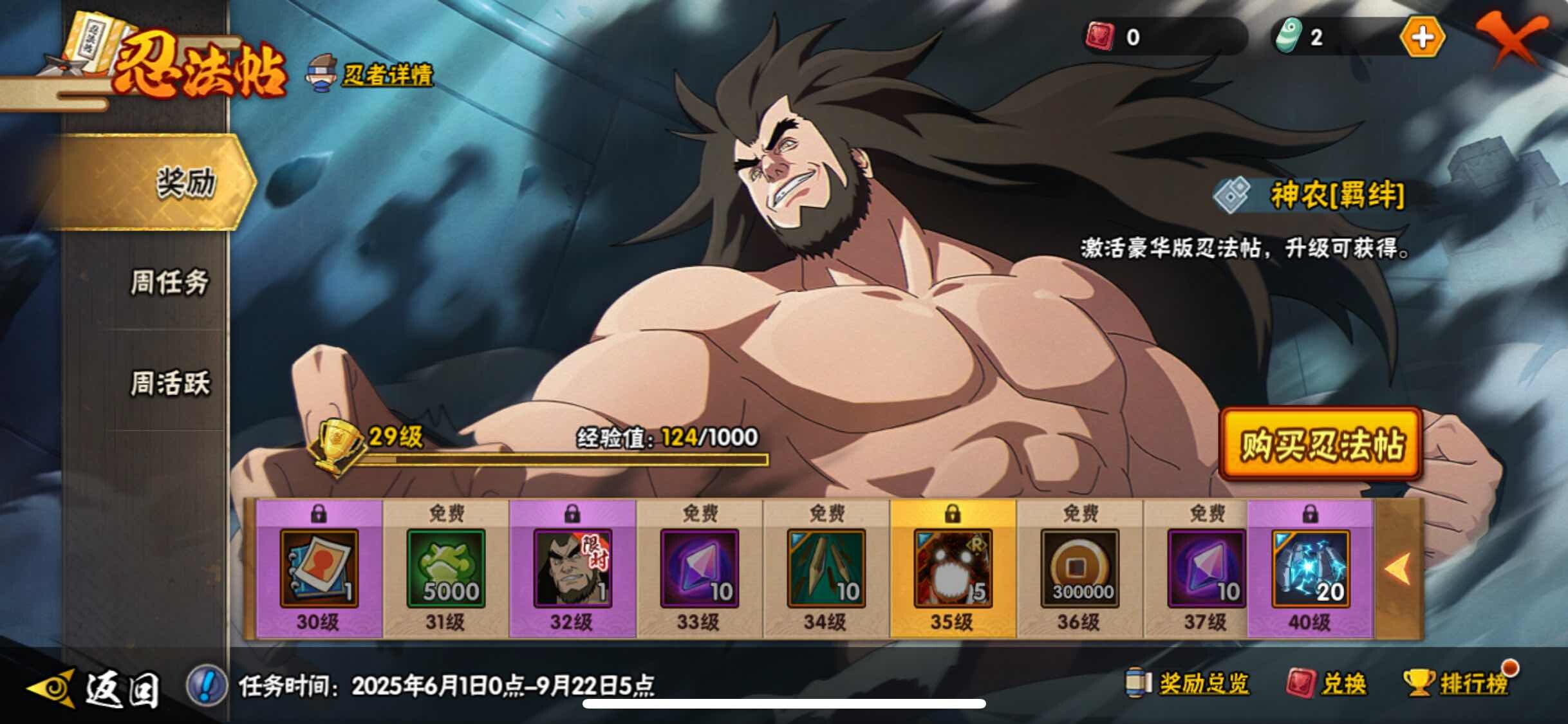 HYJM312544火影忍者账号详情图18