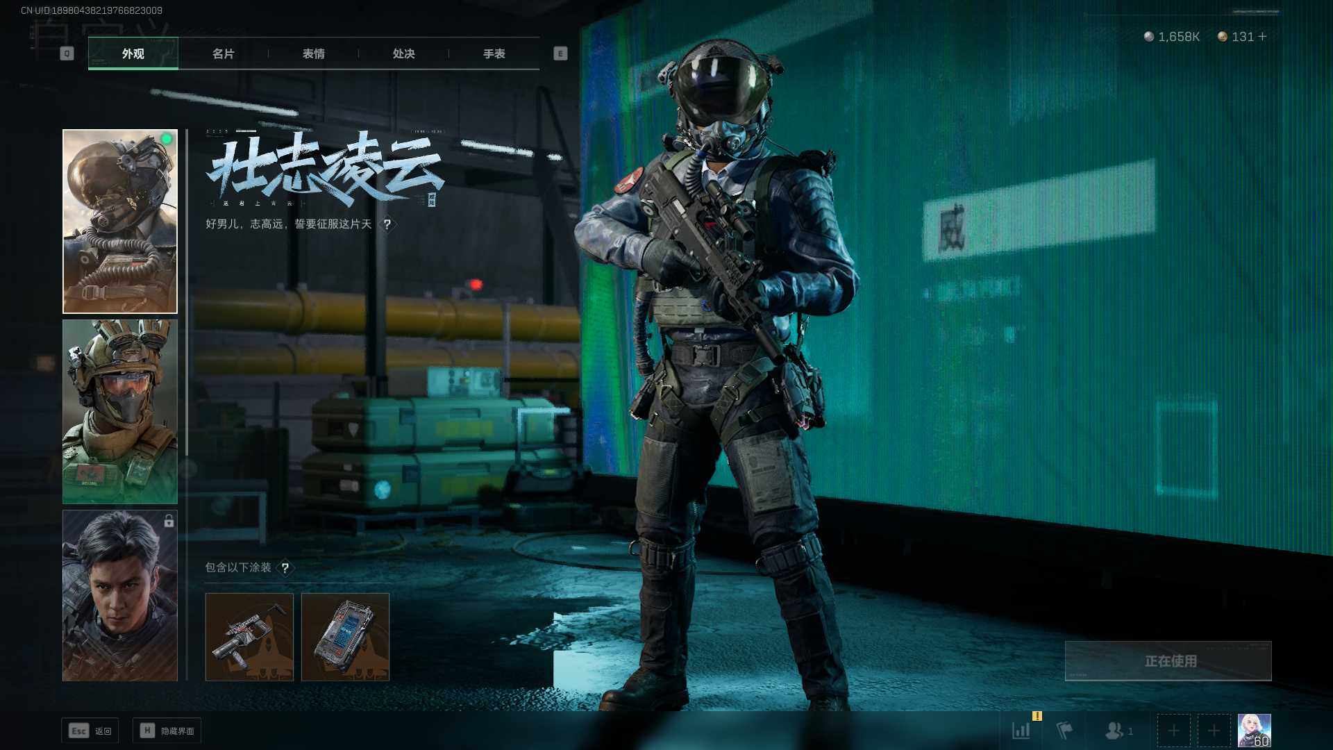 三角洲行动账号QQ【SJC311】总资产(M)：1M/哈夫币(K)：1658K/哈夫币(K)：1658K/传说枪皮数：5/骇爪-水墨云图/红狼-蚀金玫瑰/威龙-壮志凌云/无名-夜鹰