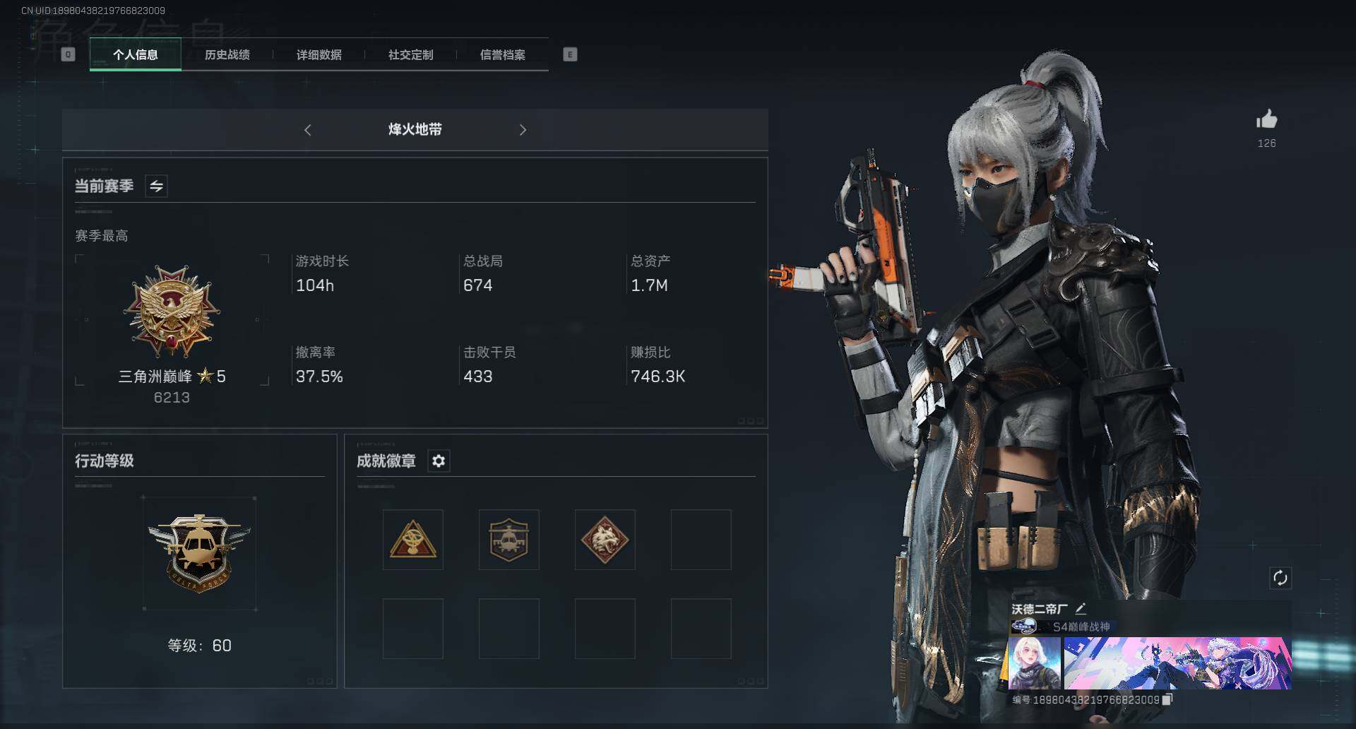 SJZEY38042三角洲行动账号详情图3