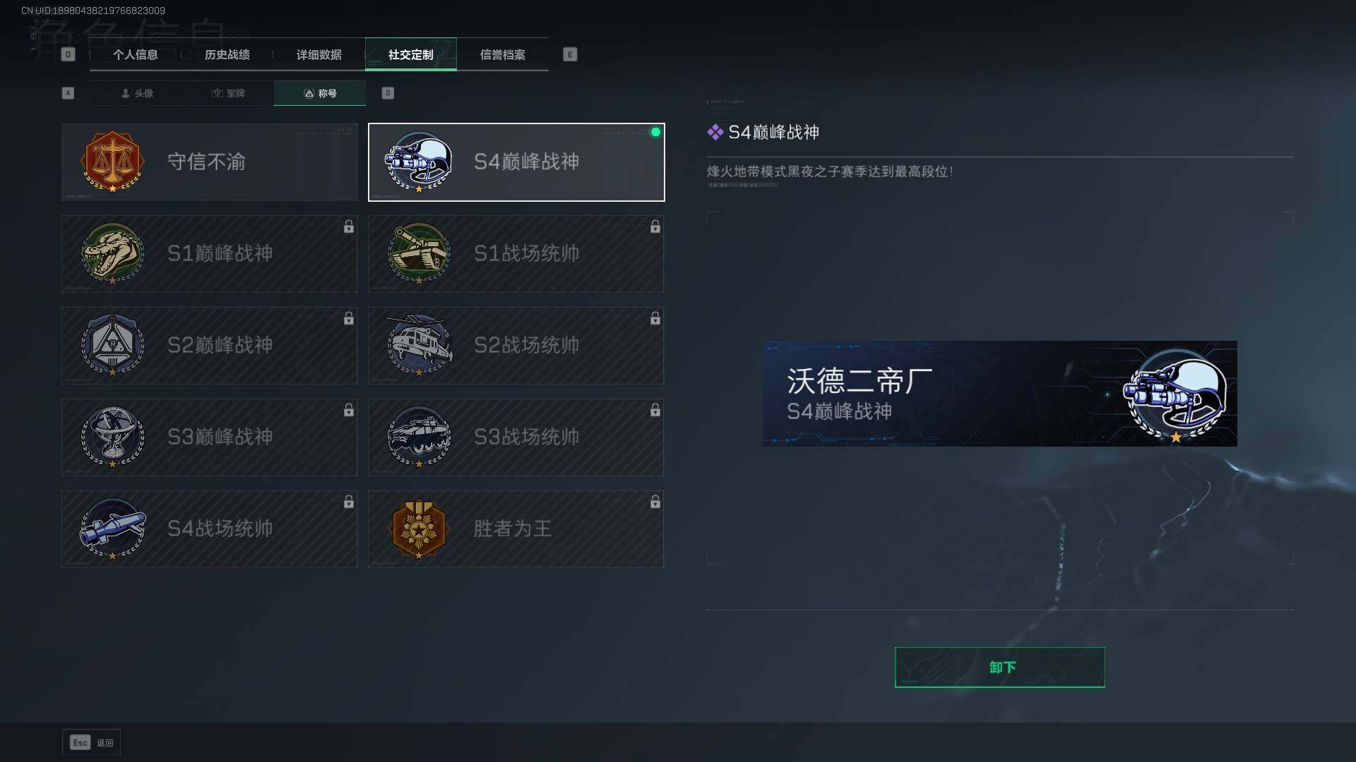 SJZEY38042三角洲行动账号详情图4